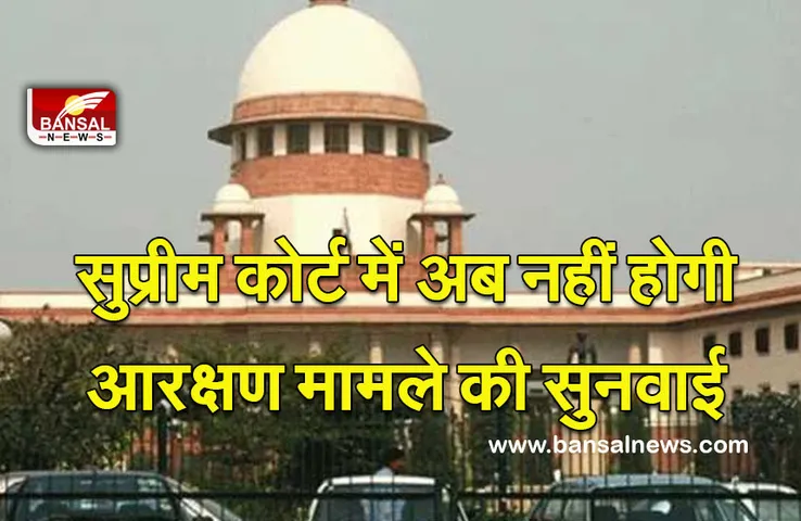 MP Panchayat Election : OBC आरक्षण मामले में सुप्रीम कोर्ट ने बंद की सुनवाई