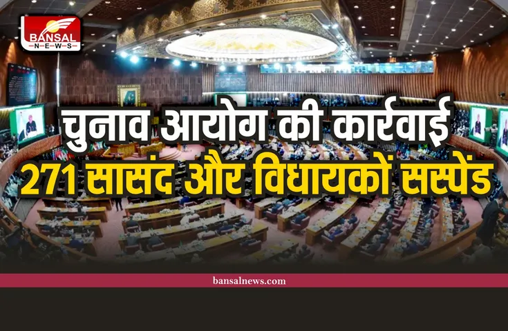 चुनाव आयोग की बड़ी कार्रवाई, 271 सासंद और विधायकों को किया सस्‍पेंड