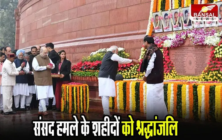 पीएम मोदी और उप राष्ट्रपति ने संसद हमले के शहीदों को दी श्रद्धांजलि