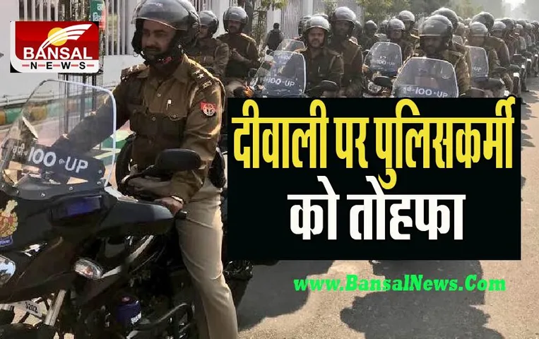 UP Police Motorcycle Allowance: पुलिसकर्मियों के लिए खुशखबरी ! 45,689 पदों पर होगी भर्त्ती, और मिलेगा भत्ता, जानें पूरी खबर
