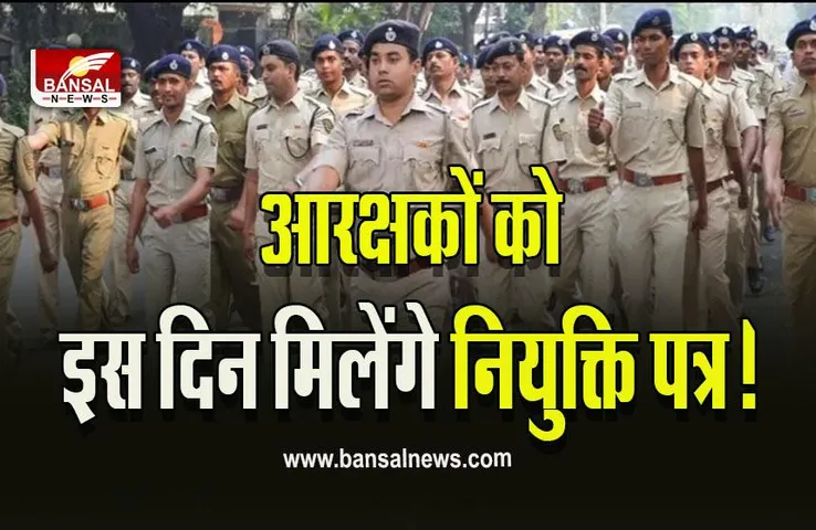 MPPEB MP Police Constable Bharti 2022 : PHQ ने जारी की चयनित आरक्षकों की सूची, 28 नवंबर को मेडिकल टेस्ट, इस दिन मिलेगी नियुक्ति