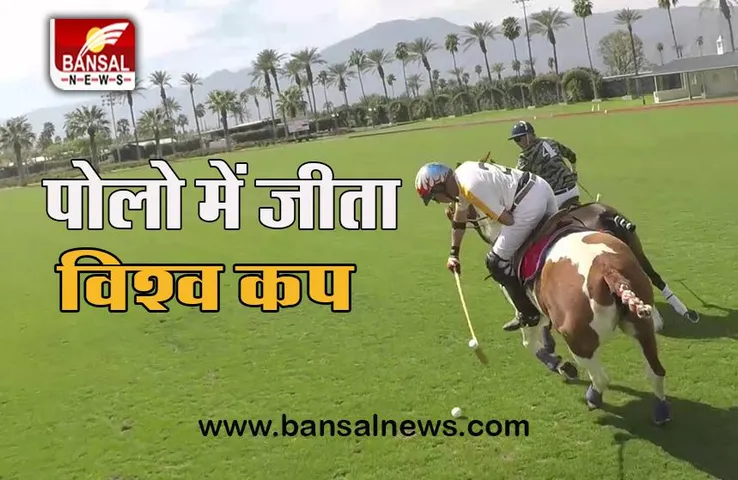 25 August Today Special : क्या आप जानते है? आज भारत ने पोलो में हासिल की थी खिताबी विजय, जानें आज का इतिहास