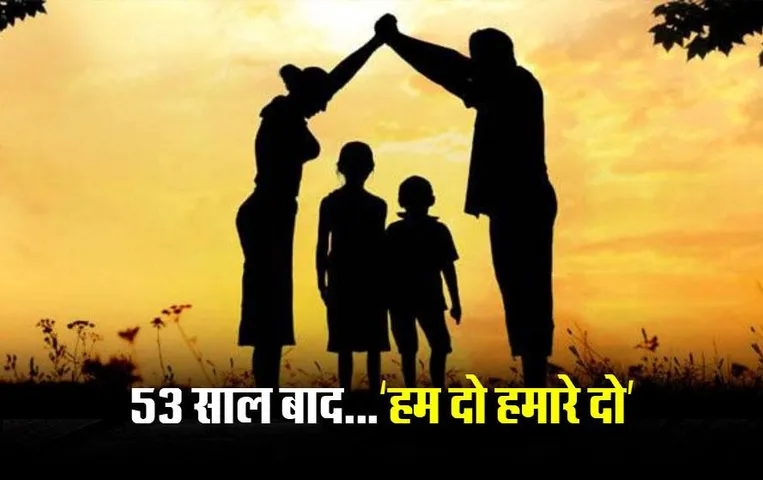 भारतः 53 साल बाद 17 में से 4 राज्यों में 