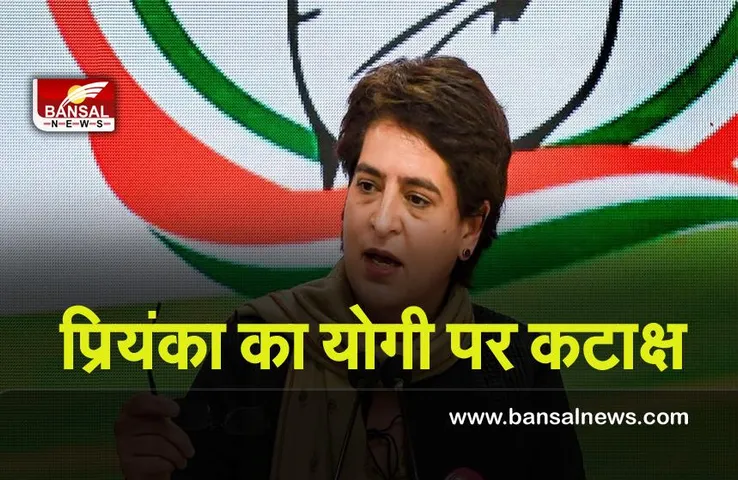UP Election 2022 :  मुख्यमंत्री का ‘80 बनाम 20 फीसदी’ की बात करना युवाओं के मुद्दों से ध्यान भटकाने की कोशिश: प्रियंका