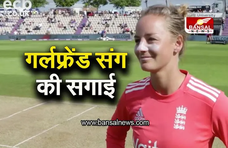 Daniel Wyatt Engagement: विराट को प्रोपोज करने वाली वैट ने गर्लफ्रेंड संग की सगाई, देखे तस्वीर