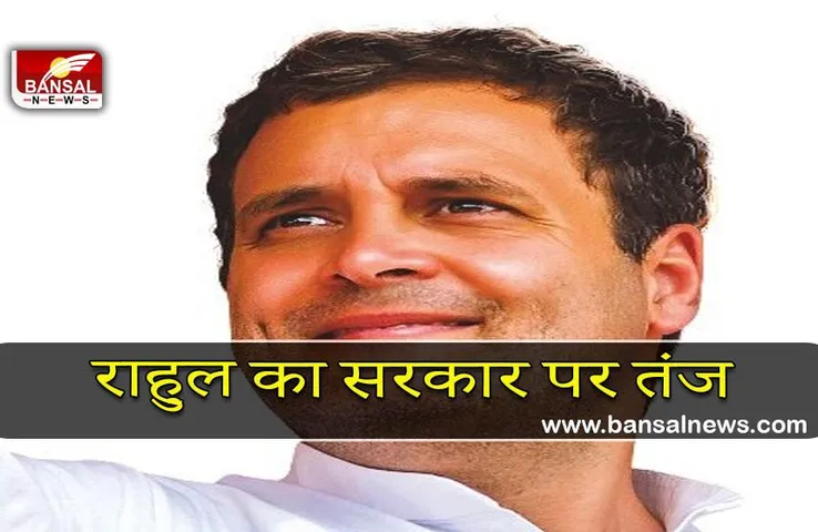 Rahul Gandhi on budget: बजट में युवाओं, किसानों और मध्य वर्ग के लिए कुछ नहीं - राहुल