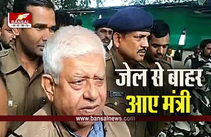 Raja Pateria Bail : राजा पटैरिया को ढाई महीने बाद मिली जमानत, पीएम मोदी पर आपत्तिजनक टिप्पणी करने के मामले में थे जेल में