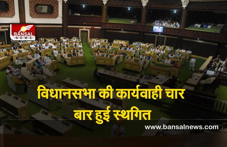 Rajasthan Assembly : सदन में जोरदार हंगामा, भाजपा के चार विधायक सदन से निलंबित