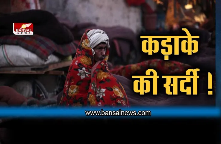 Rajasthan Weather Update: राजस्थान में सर्दी का सितम जारी ! इन जिलों में पारा शून्य डिग्री तक पहुंचा