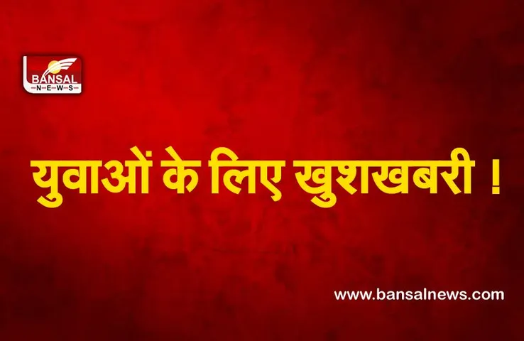 Rajasthan : युवाओं के लिए खुशखबरी !  4 लाख से अधिक युवाओं को मिला बेरोजगारी भत्ता