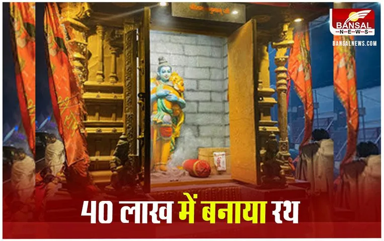 Ram Mandir Ayodhya: भगवान हनुमान की जन्मस्थली किष्किंधा से एक विशेष रथ पहुंचा अयोध्या