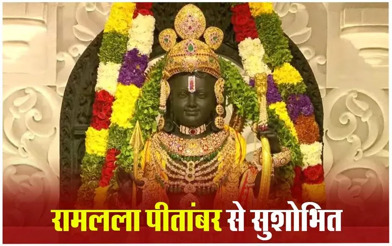 Ram Mandir Ayodhya: 500 साल का इंतज़ार हुआ खत्म, रामलला की प्राण-प्रतिष्ठा हुई संपन्न, देखें तस्वीरें