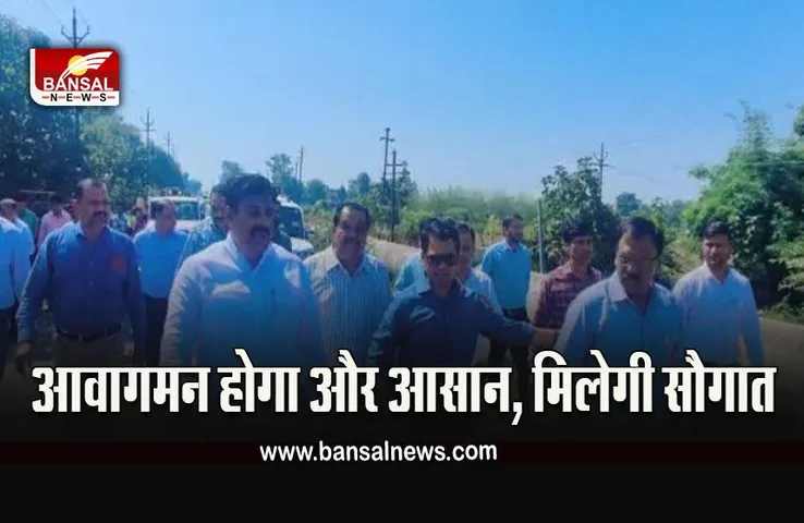 Kolar Six Lane Road : 15 किमी लंबी सीसी रोड की मिलेगी सौगात, विधायक ने किया निरीक्षण, सीएम करेंगे भूमि पूजन