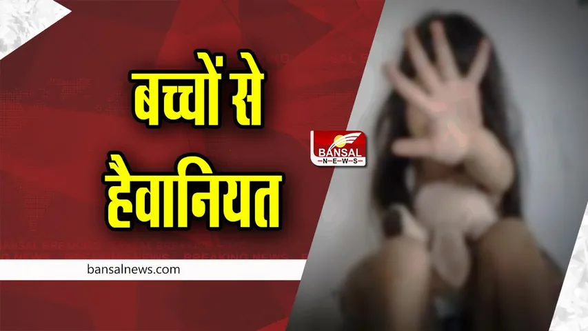 Indore Rape Case: सनकी ने की इतने बच्चों से हैवानियत, आंकड़ा सुनकर रह जाएगें दंग