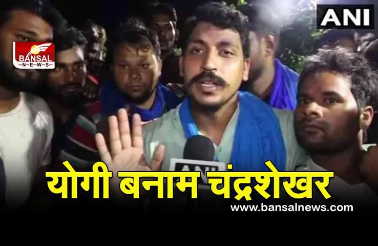 chandrashekhar ravan: CM आदित्यनाथ के खिलाफ चुनाव लड़ेगें भीम आर्मी चीफ चंद्रशेखर ‘रावण’