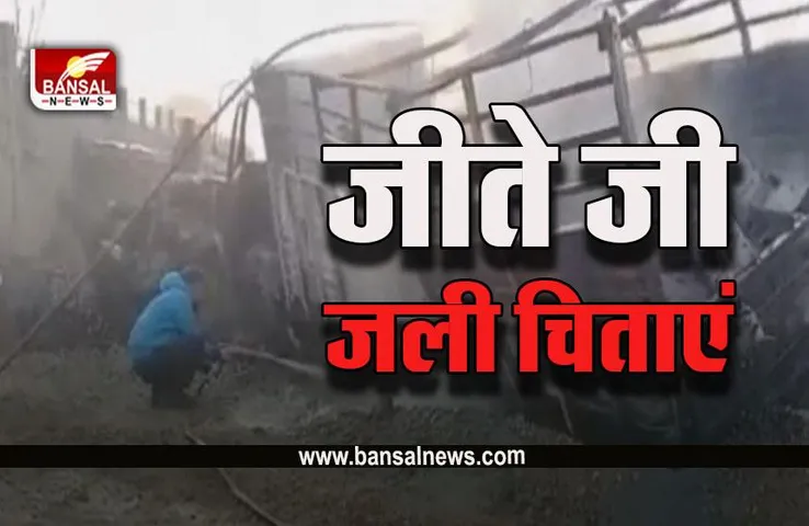 Big Road Accident In Rewa : रीवा कार हादसे में कंकालों की हुई शिनाख्त, ऑर्केस्ट्रा आर्टिस्ट थे दोनों मृतक