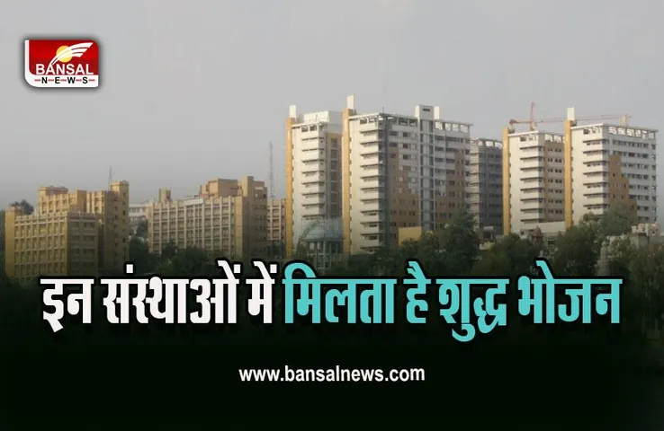 Eat Right Certificate In Bhopal : चार और संस्थानों के नाम ईट राईट प्रमाण-पत्र