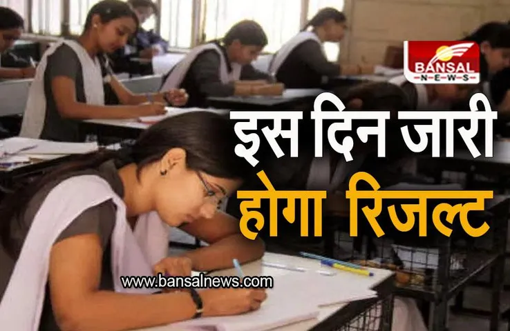 MP Board 10th and 12th Result 2023: इस दिन जारी होगा एमपी बोर्ड का रिजल्ट, सामने आई तारीख!