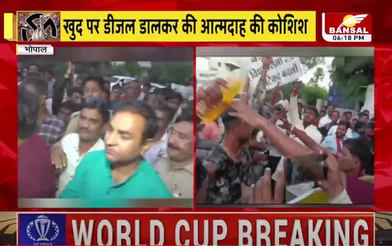 MP Elections 2023: भोपाल में PCC चीफ के बंगले पर हंगामा, कार्यकर्ताओं ने डीजल डालकर की आत्मदाह की कोशिश