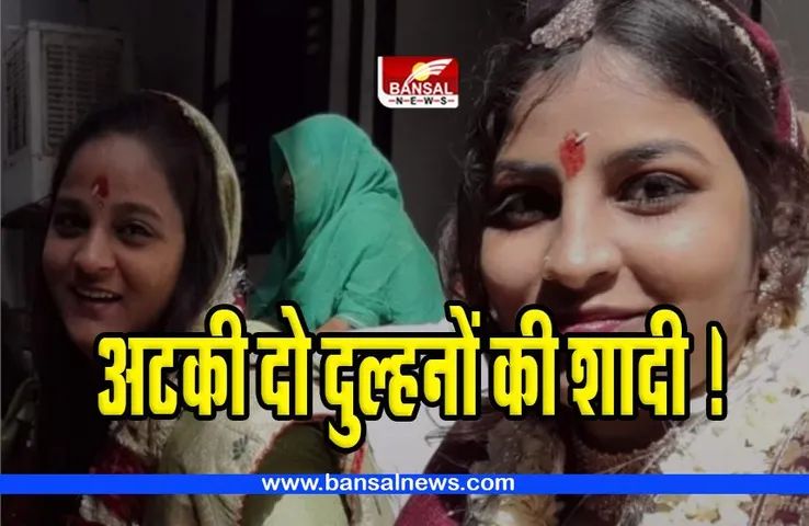Groom Arrested Before Marriage: अब 22 फरवरी को कैसे होगी दो दुल्हनों की शादी !  फेरों से पहले दूल्हा गया जेल, अटकी तीन परिवारों की जिंदगी