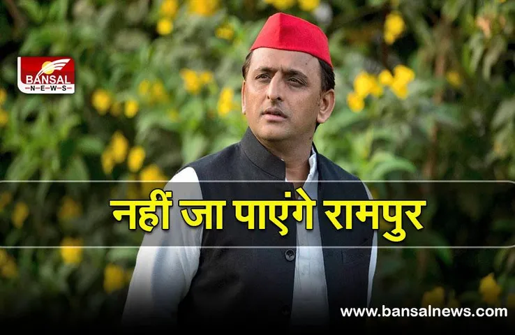 UP Chunav 2022 : अखिलेश का रामपुर दौरा स्थगित, जाने इसकी वजह