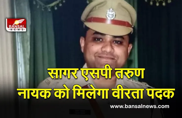 Sagar SP Tarun Nayak : जब तेज तर्रार जाबांज हाॅक फाेर्स कमांडेंट ने इनामी नक्सलियों को कर दिया था ढेर