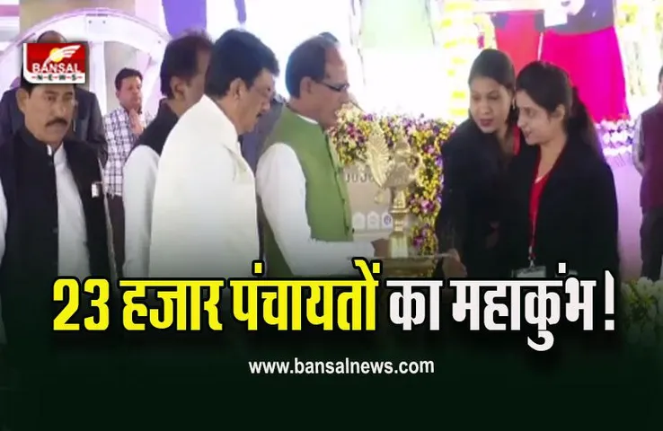 MP Sarpanch Sammelan 2022 : सरपंचों के सम्मेलन में सीएम बोले! मच्छर मारना मेरा काम है क्या!