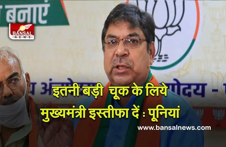 Politics : प्रधानमंत्री की सुरक्षा में इतनी बड़ी चूक के लिये पंजाब के मुख्यमंत्री इस्तीफा दें : सतीश पूनियां