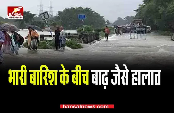 CG BARISH NEWS: भारी बारिश के बीच बाढ़ जैसे हालात,प्रशासन की लापरवाही आई सामने