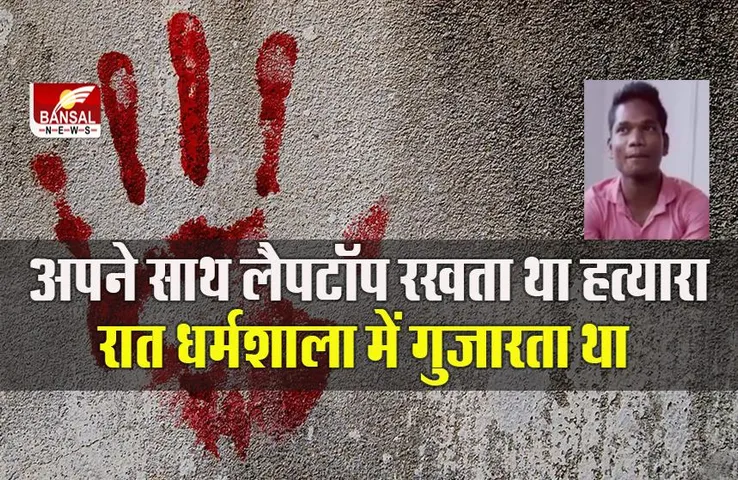 MP Serial Killer : फिर भोपाल आएगा सीरियल किलर !  पुलिस कर रही तैयारी, जानिए क्यों...
