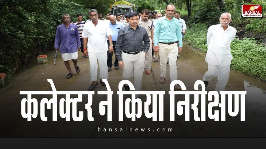 Weather Red Alert :  कलेक्टर ने भारी बारिश के चलते किया रेड अलर्ट जारी