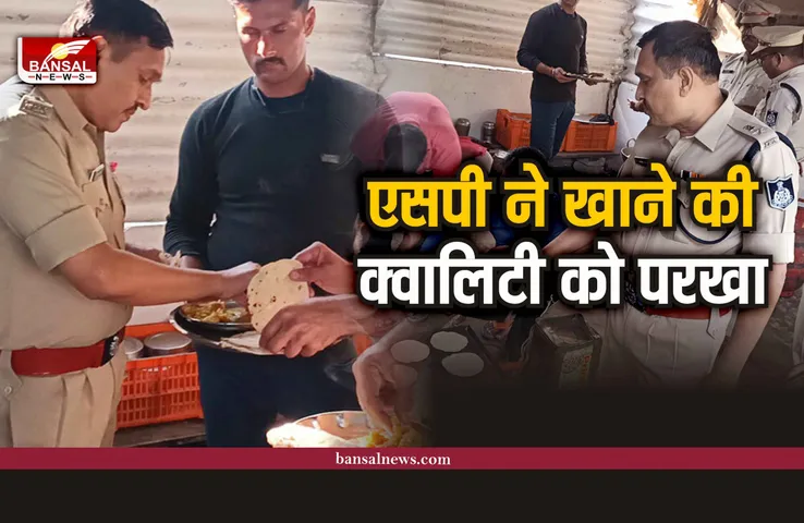 जब अचानक पहुंचे SP, किया खाने की गुणवत्ता का निरीक्षण