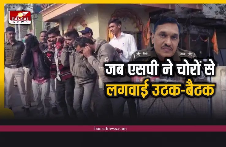 Shajapur : मंदिरों में हो रही चोरियों का खुलासा, आरोपियों से लगवाई उठक-बैठक