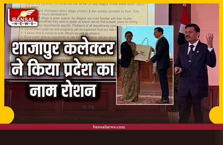 Shajapur Collector : शाजापुर कलेक्टर ने किया राष्ट्रीय स्तर पर मध्य-प्रदेश का प्रतिनिधित्व