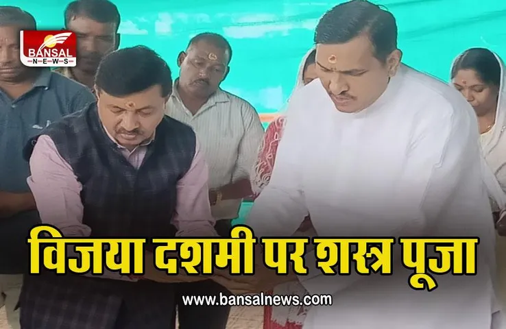 Shajapur News : विजया दशमी पर SP व कलेक्टर ने पुलिस लाइन में की शस्त्र पूजा