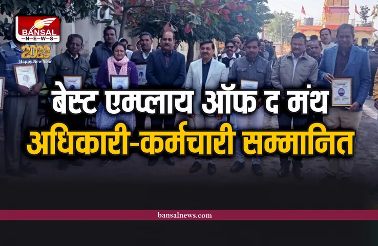 Shajapur : कलेक्टर ने CEO व CMO सहित 12 कर्मचारियों को किया सम्मानित