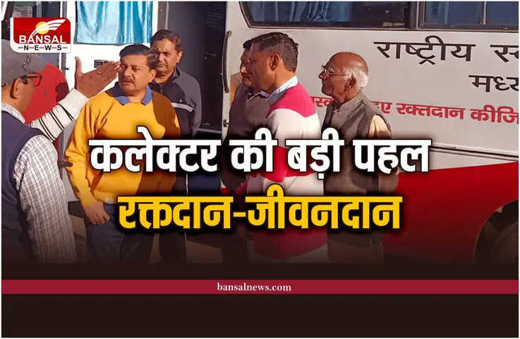 कलेक्टर की बड़ी पहल, शहीद दिवस पर 5 हजार लोग करेगे रक्तदान