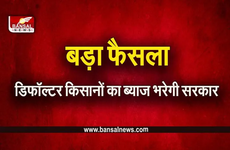 Shivraj Cabinet Meeting: गेहूं खरीदी की सीमा बढ़ कर हुई 20 मई, 11 लाख से अधिक किसानों का ​कर्ज माफ