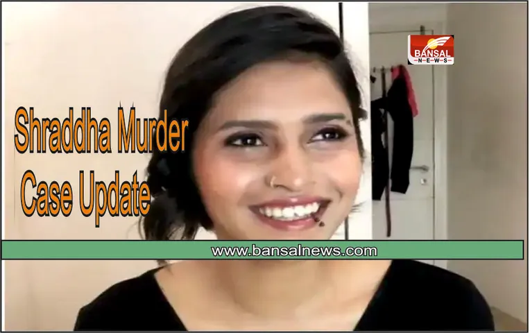 Shraddha Murder Case: आफताब पूनावाला की पॉलीग्राफी जांच का दूसरा सत्र शुरू