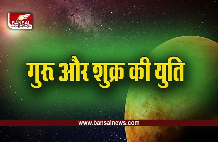 Shukra Rashi Parivartan : शुक्र पहुंचे अपनी उच्च राशि में, इनके लिए 26 दिन बेहद खास
