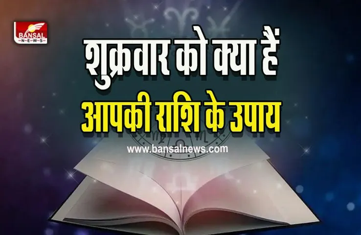 2 Dec 2022 Ka Rashifal : धनु राशि वालों की कार्यालय में गिर सकती है साख, क्या कहते हैं आपके तारे