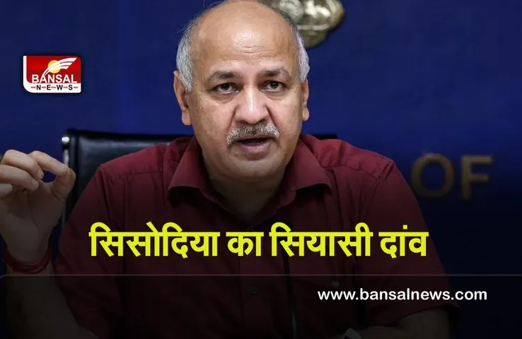 Uttarakhand Election 2022 आगामी विस चुनाव जीवन बदलने और समस्याओं से छुटकारा पाने का मौका : सिसोदिया