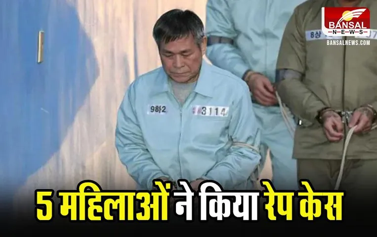 साउथ कोरियाई धर्मगुरु चर्च में महिलाओं से करता था रेप, कोर्ट ने सुनाई 23 साल की सजा