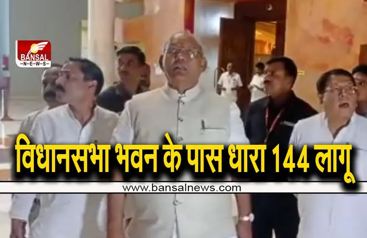 state assembly Monsoon session: मानसून सत्र कल से, आज विधानसभा अध्यक्ष ने दिया बड़ा बयान