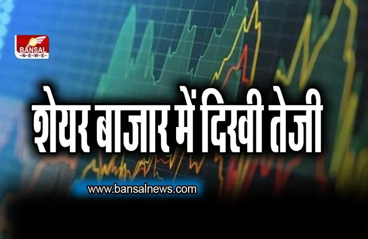 Stock Market Today Live: शेयर बाजार में चार दिन की गिरावट थमी, सेंसेक्स 721 अंक चढ़ा