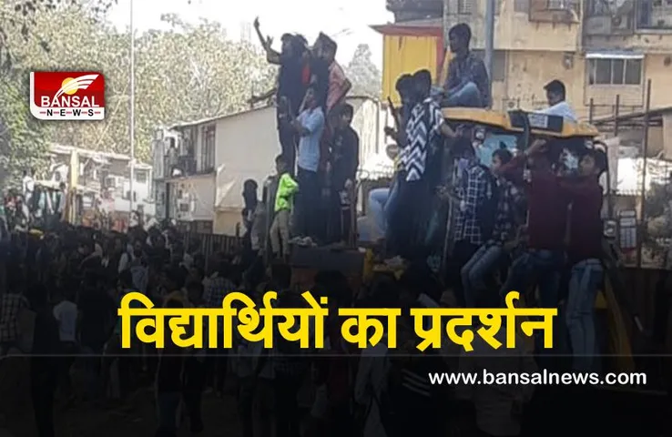 Maharashtra Students Protest : महाराष्ट्र में  विद्यार्थियों का प्रदर्शन, पुलिस ने किया लाठीचार्ज