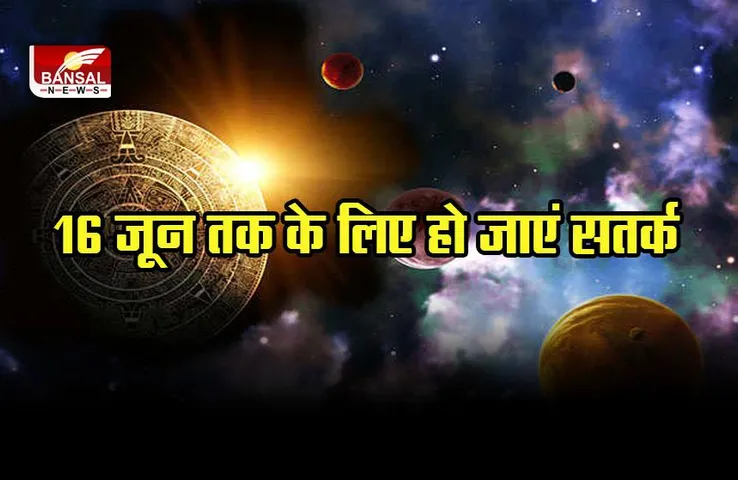 Surya ka Gochar 2022 : 30 दिनों तक वृष राशि में रहेंगे ग्रहों के राजा, रौद्र रूप दिखाएंगे सूर्य, किसानों के लिए होगा खास