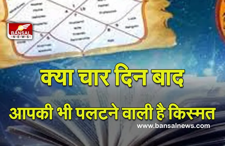 Surya ka Gochar Jan 2022 : क्या सूर्य के तेज से चमकेगा आपका कैरिएर, या शनि—बुध डालेंगे व्यवधान, चैक करें अपनी राशि, जानें उपाय