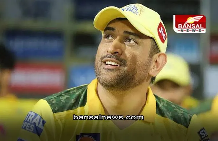 IPL FINAL 2023: फाइनल खेलने के साथ ही धोनी बना लेंगे अनोखा रिकॉर्ड, जानिए