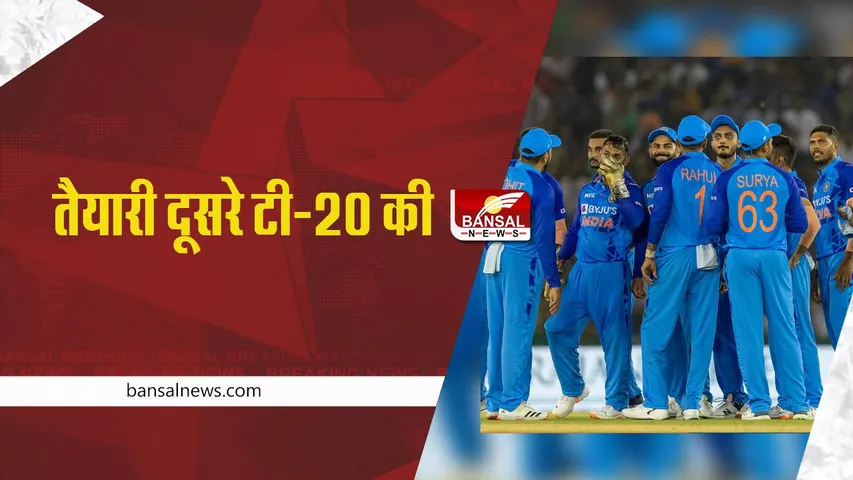 Ind Vs Aus: तैयारी दूसरे टी-20 की, हो सकती है बुमराह की वापसी, जानें संभावित प्लेइंग इलेवन